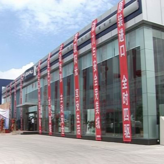東風日產(chǎn)4S店